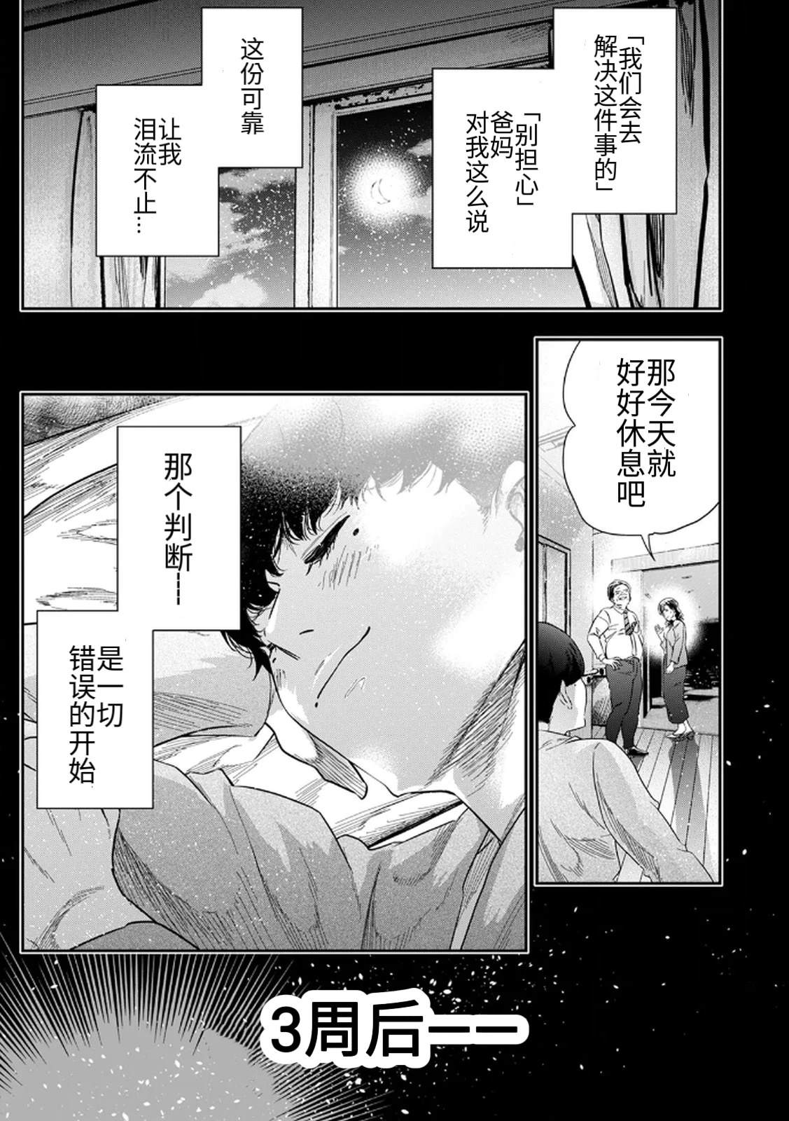第4话8