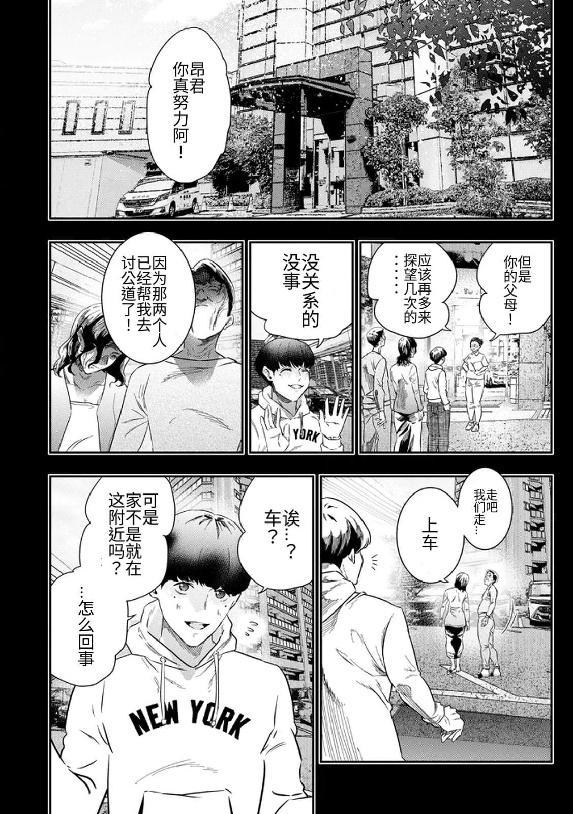 第4话9