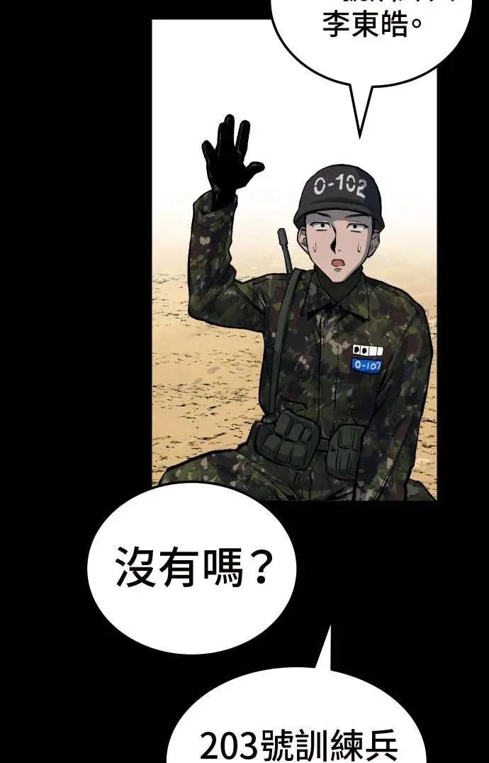 第36话58