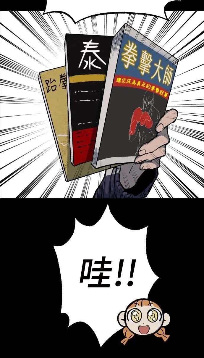 第36话68