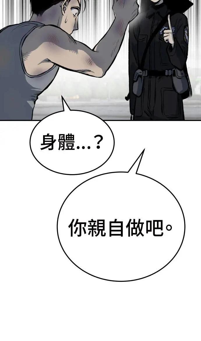 第38话80