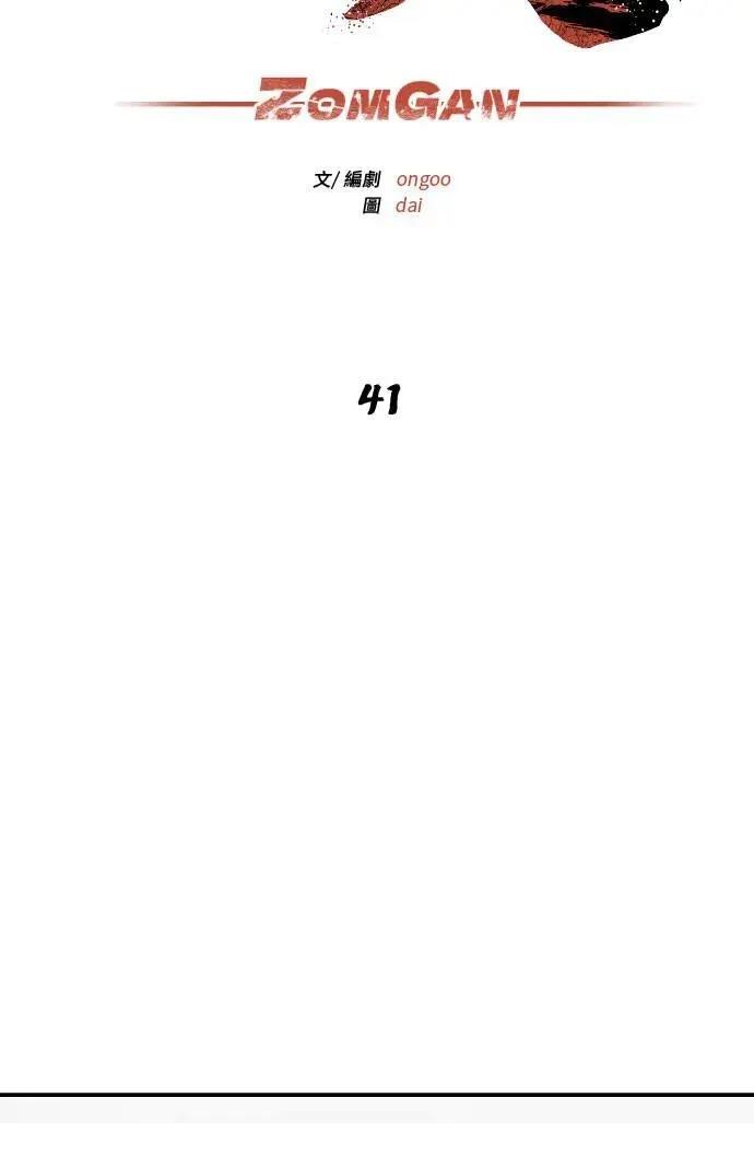 第41话4