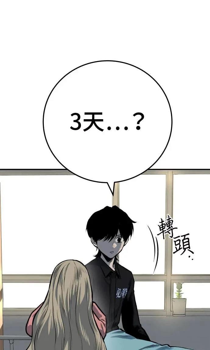 第44话20