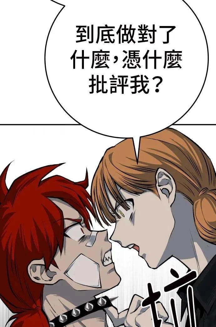 第44话84