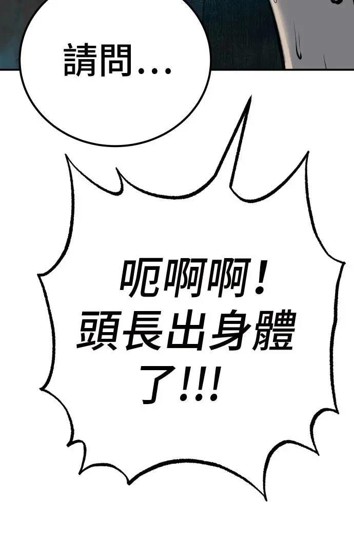 第47话12