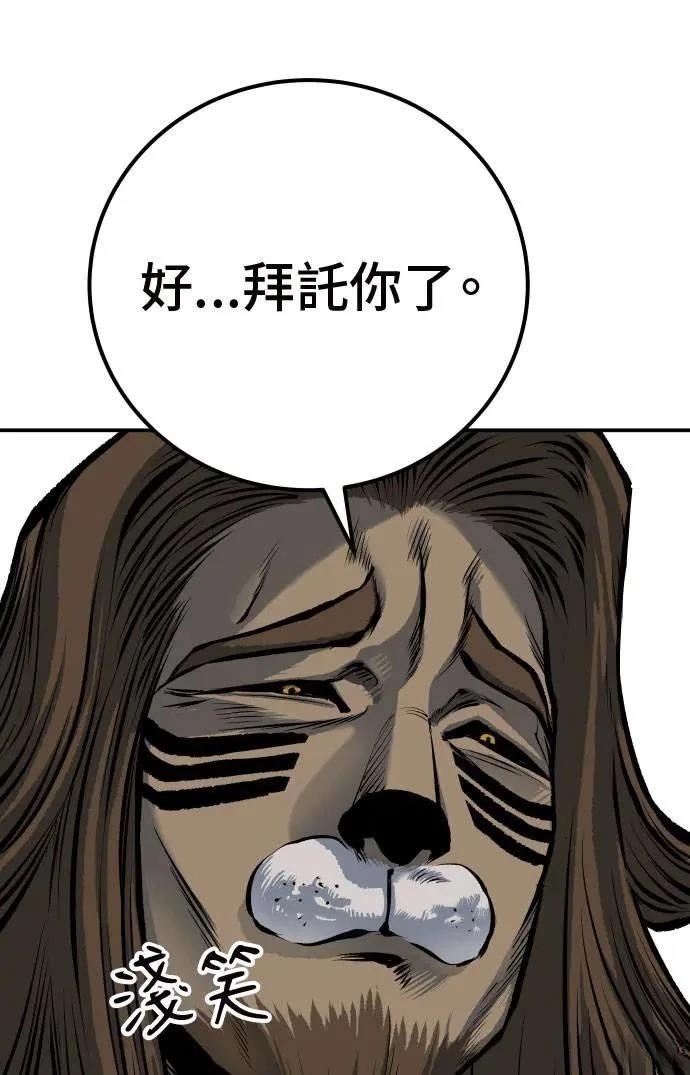 第47话43