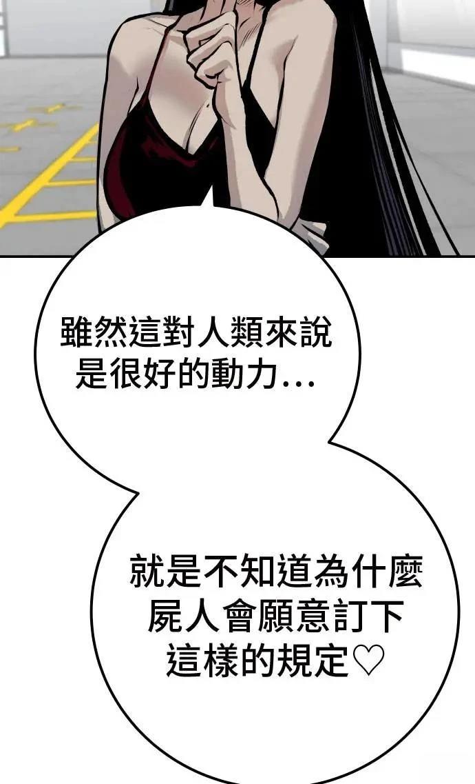 第47话81