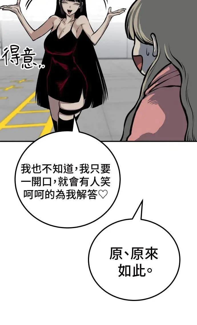 第47话83