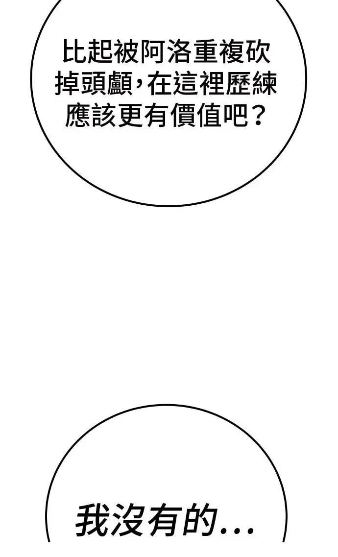 第47话86