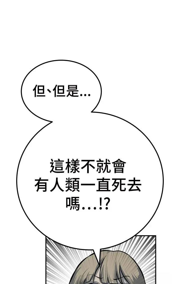 第47话88