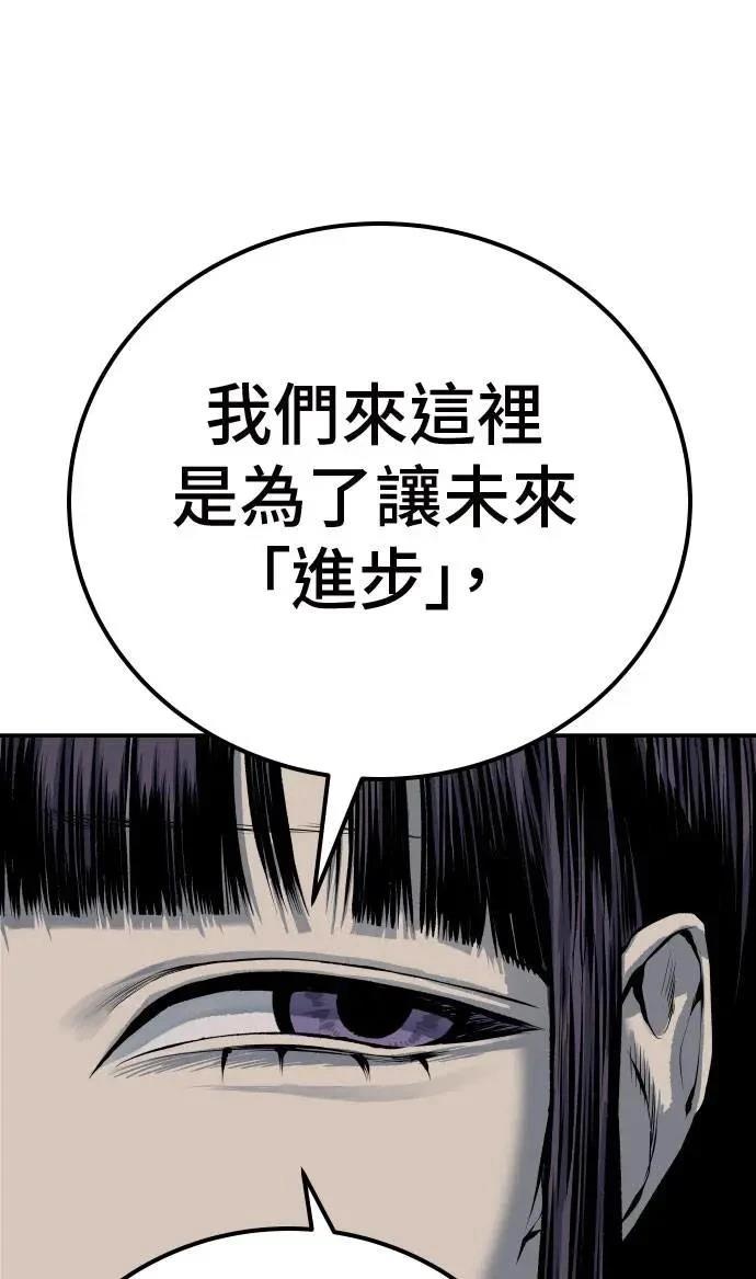 第47话90