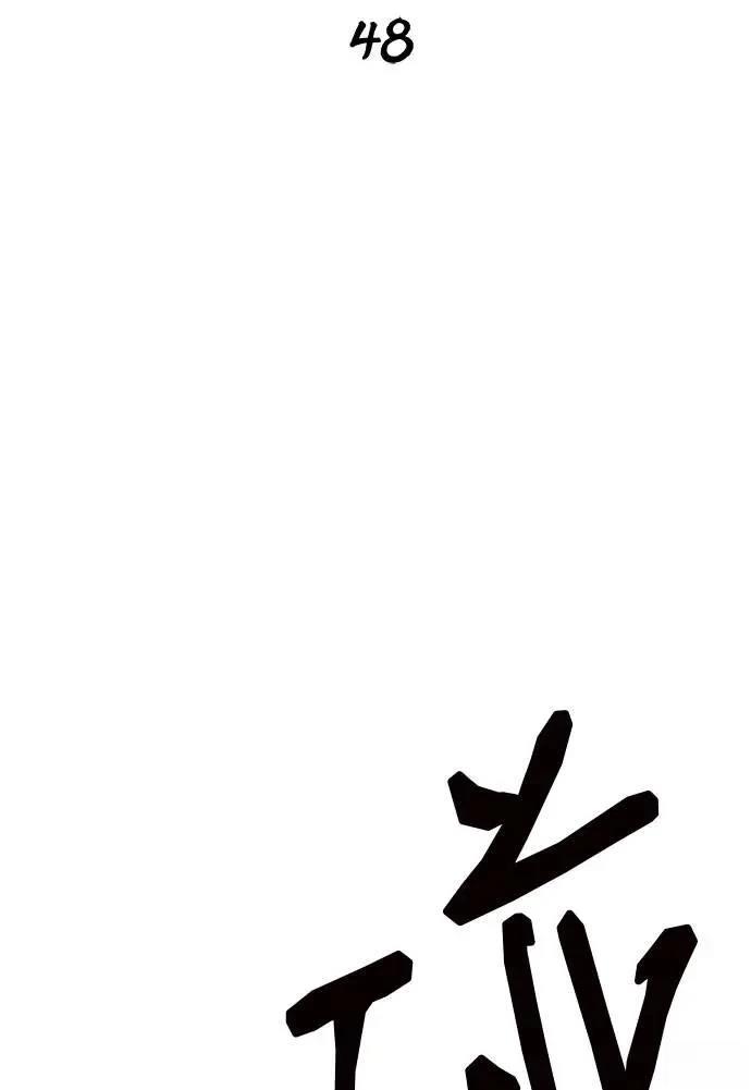 第48话31