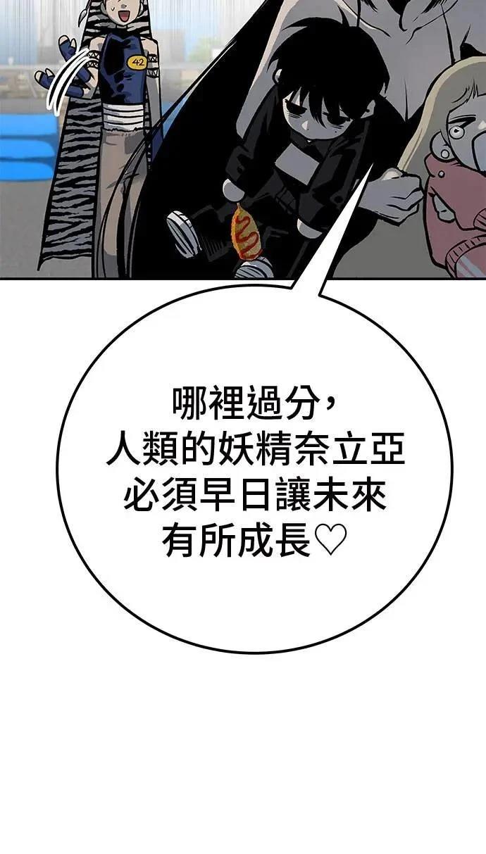 第48话84