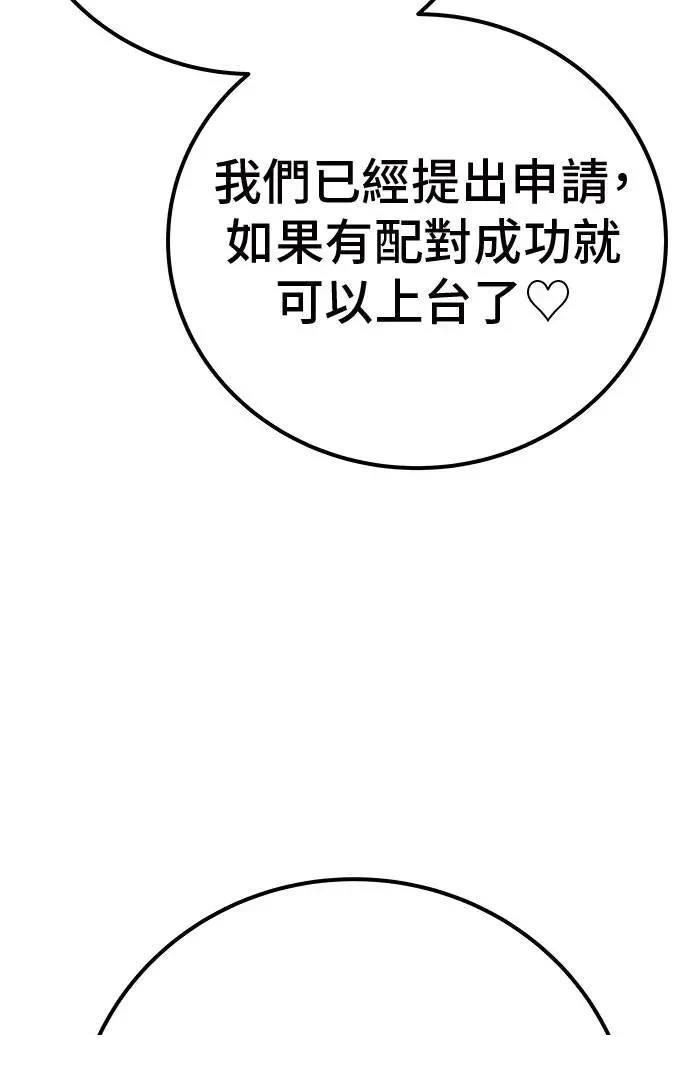 第48话87