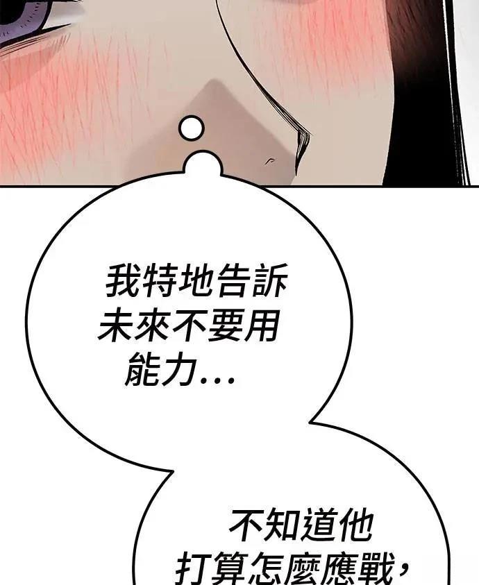 第49话8