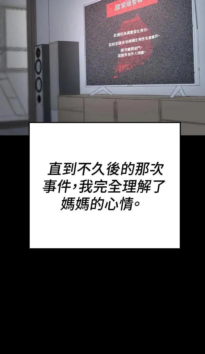 第54话70