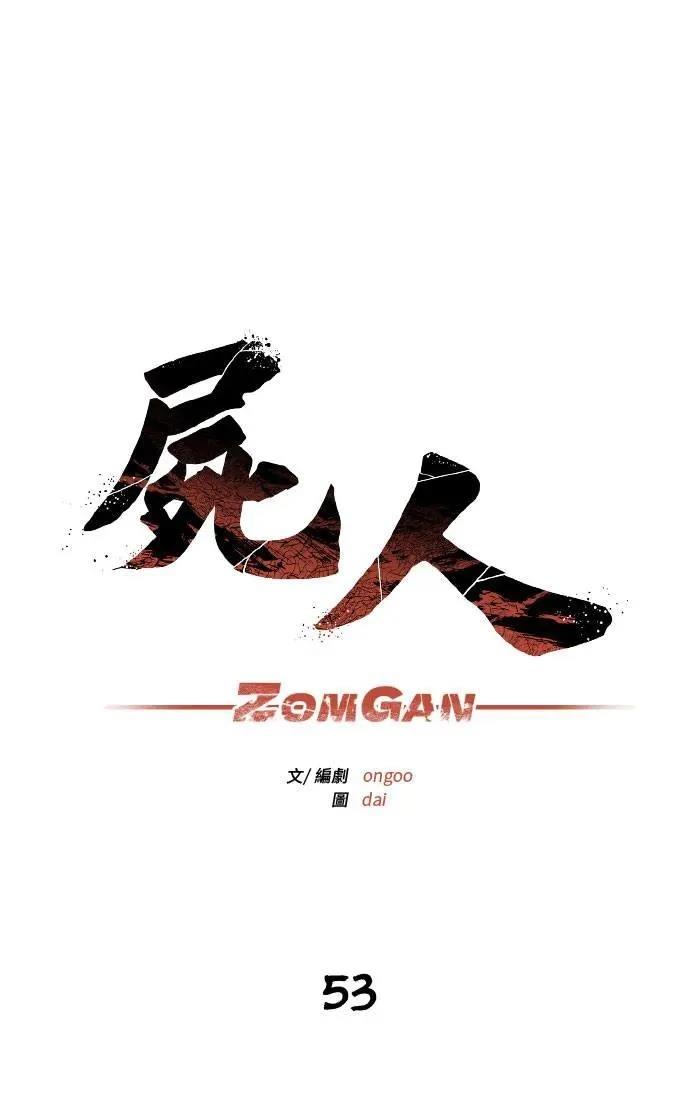第53话40