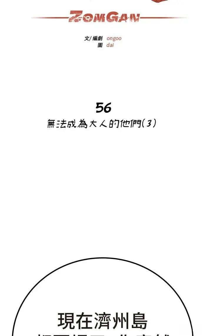 第56话14