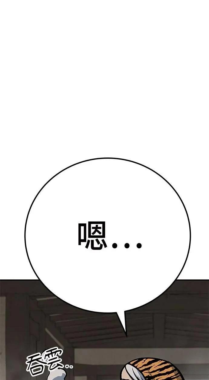 第49话85