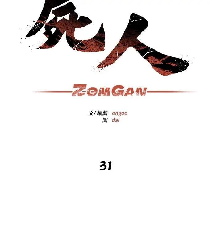 第31话20
