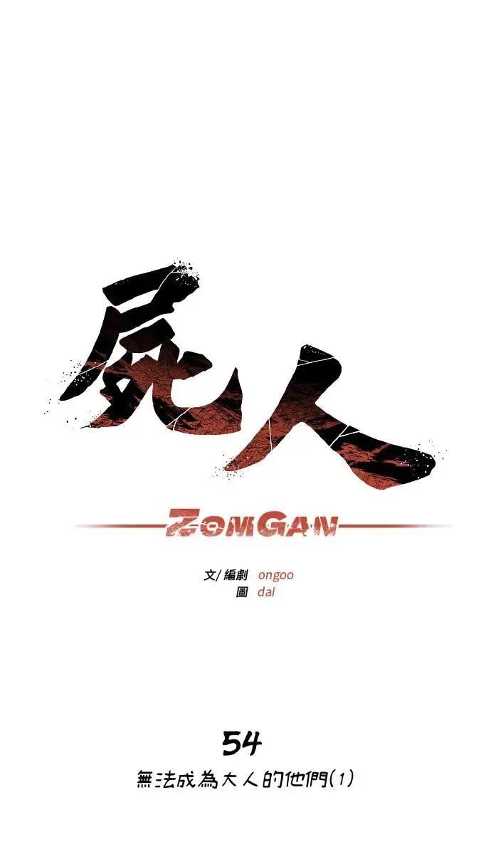 第54话38