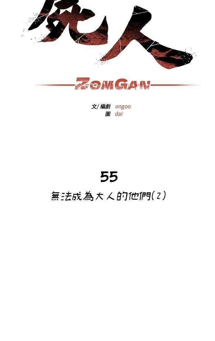 第55话35