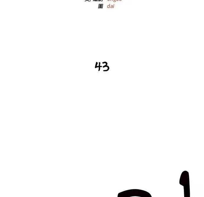 第43话41