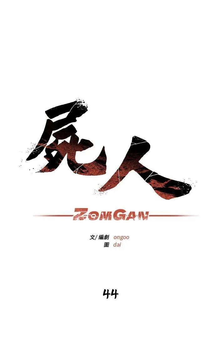 第44话30