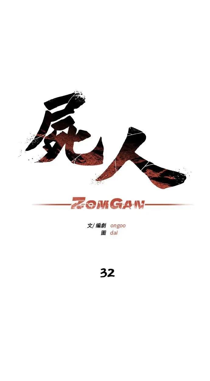 第32话61