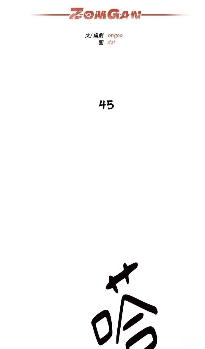 第45话29