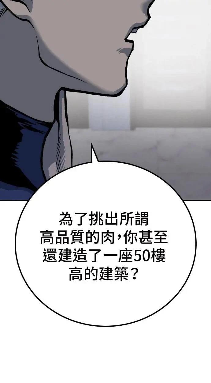 第51话62