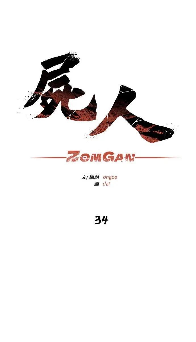 第34话50