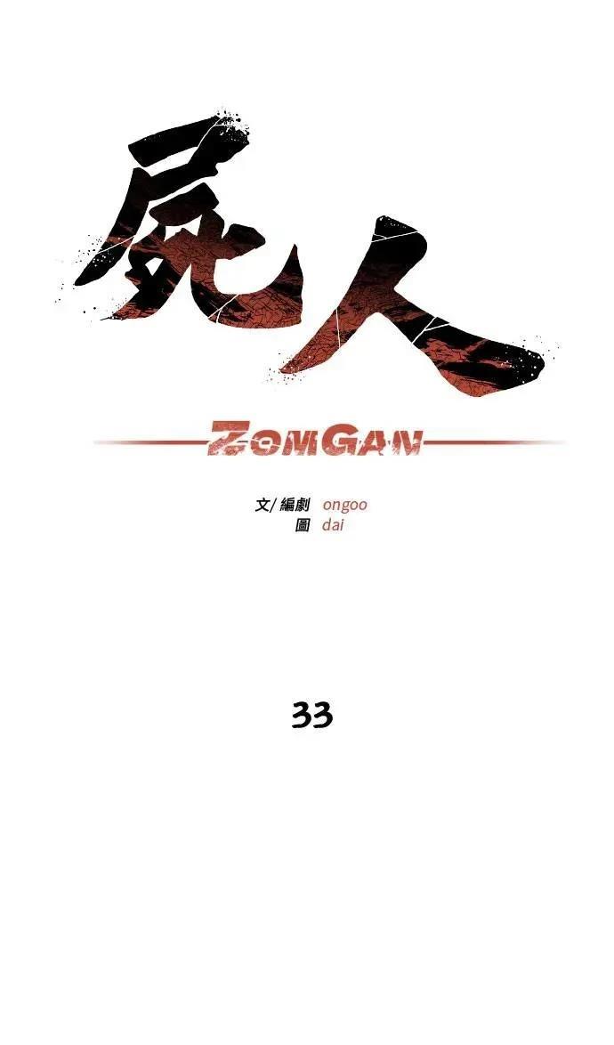 第33话19