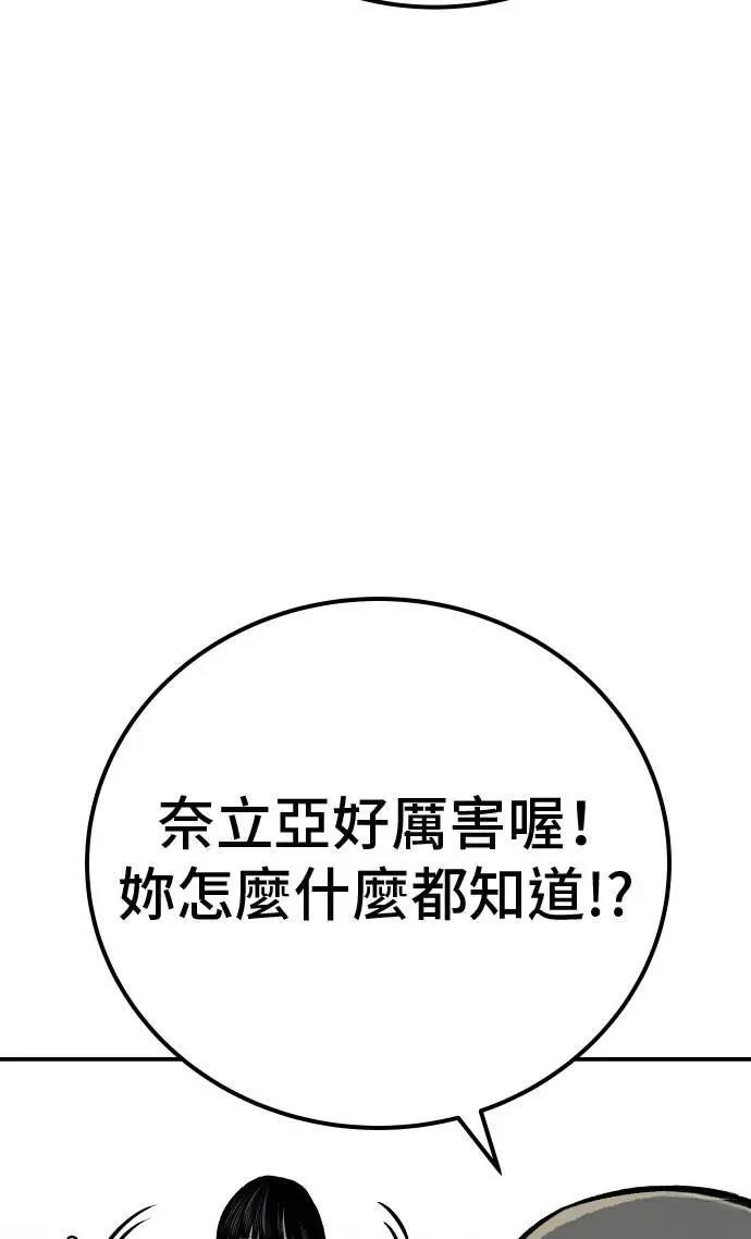 第47话82