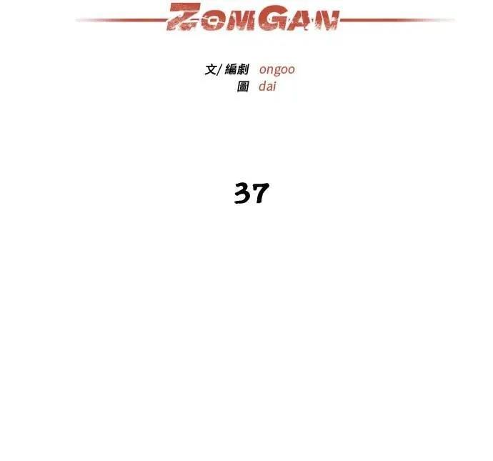 第37话6