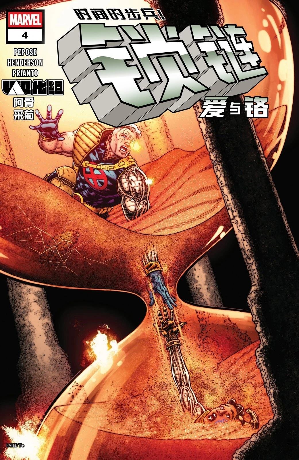 第4话0