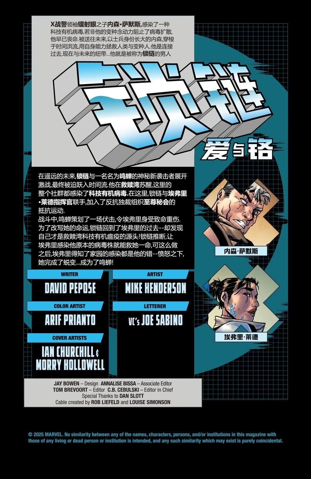 第5话3