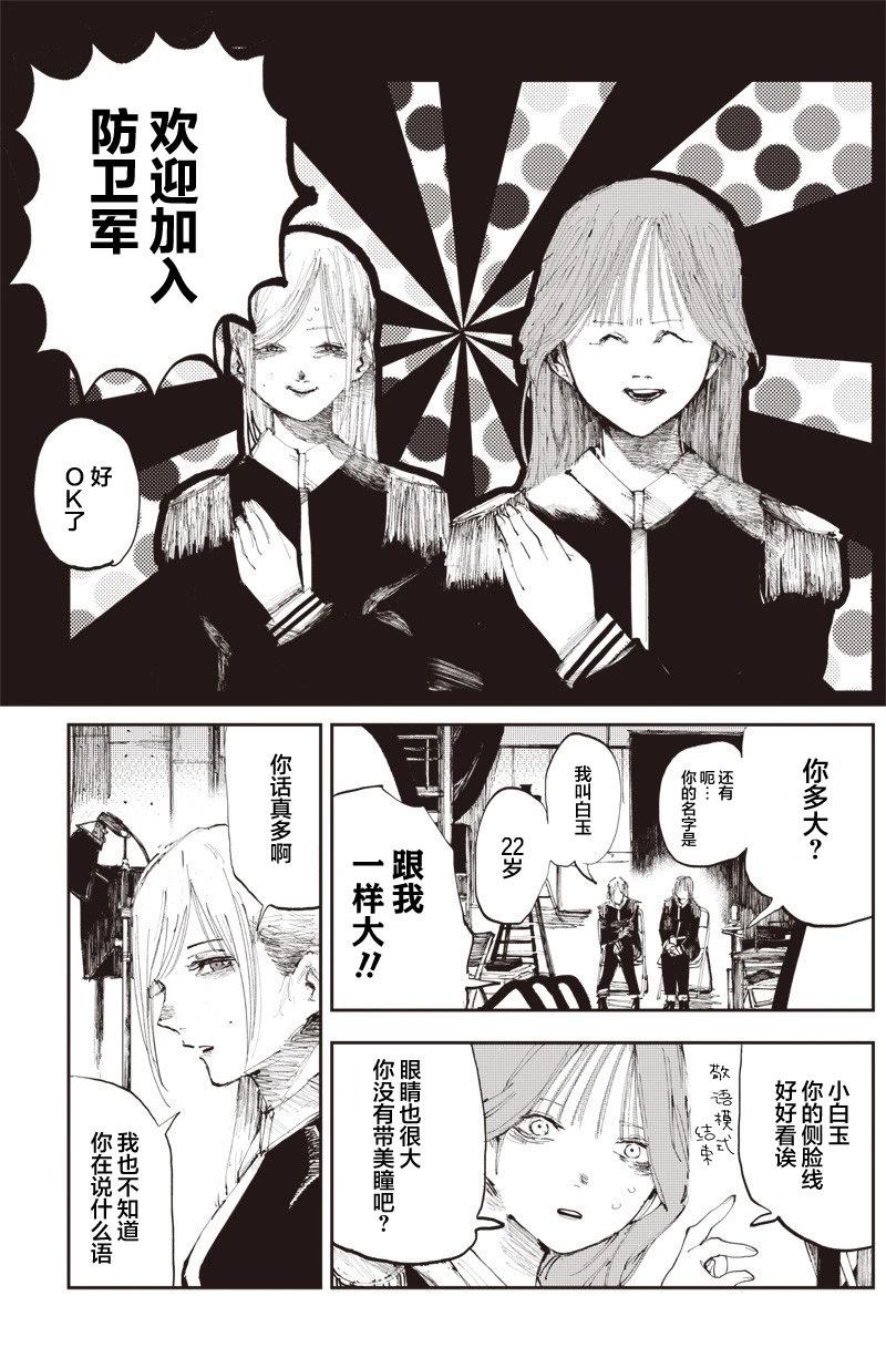 短篇10