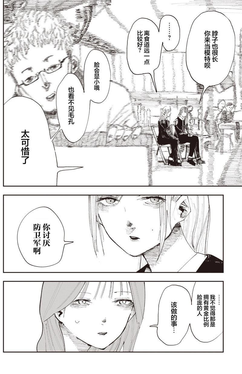短篇11