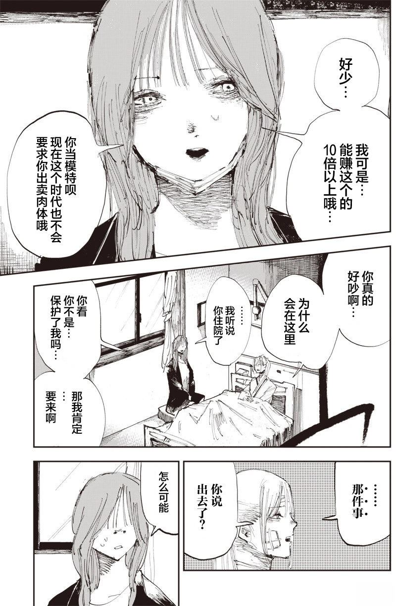 短篇16