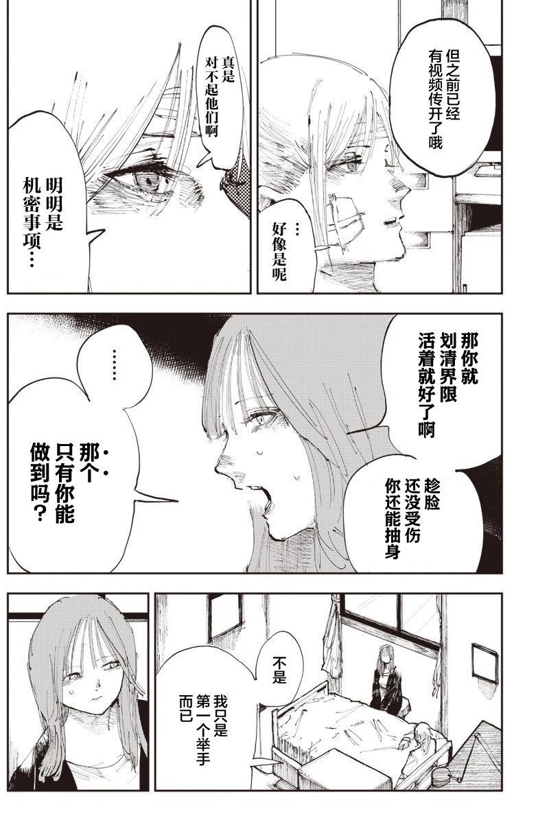 短篇17