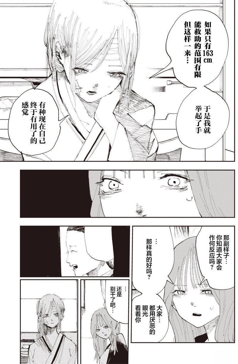 短篇18