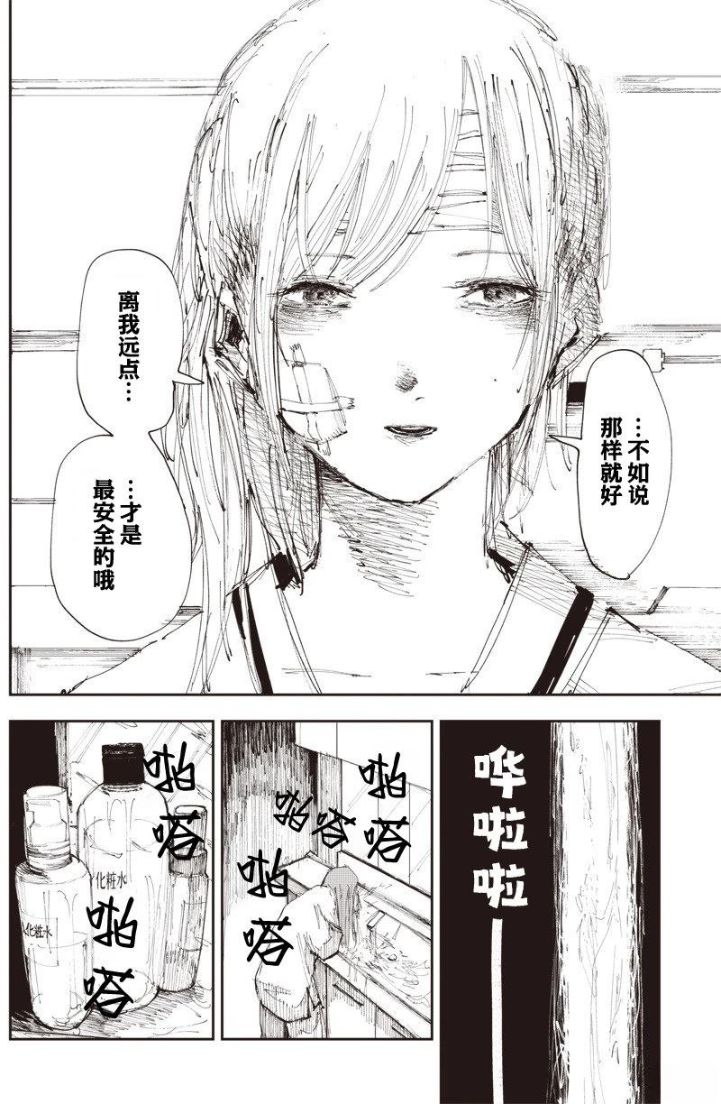 短篇19