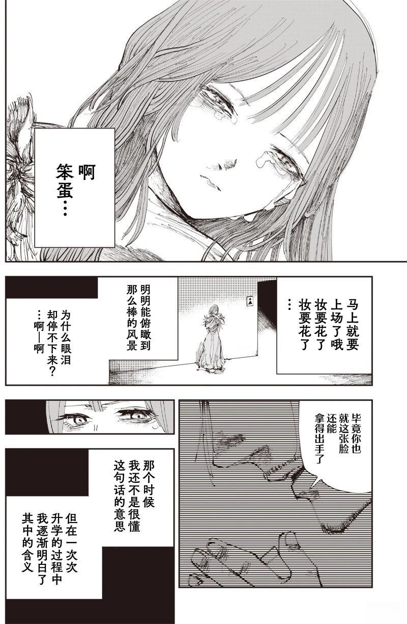 短篇23