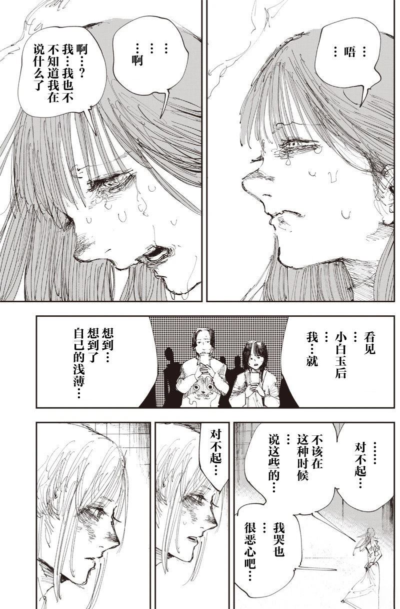 短篇34