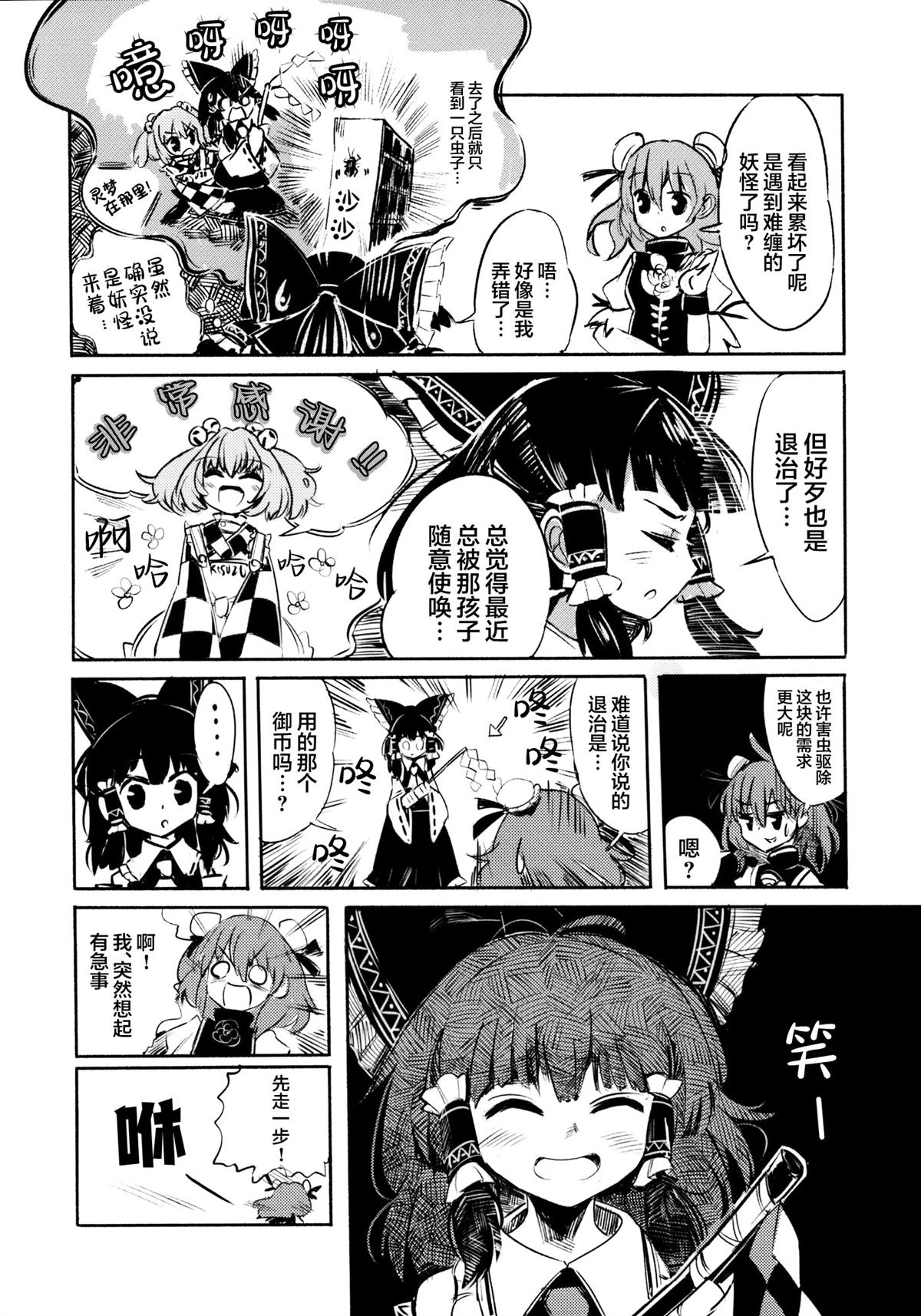 短篇10