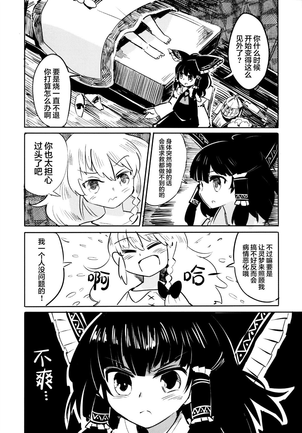 短篇19