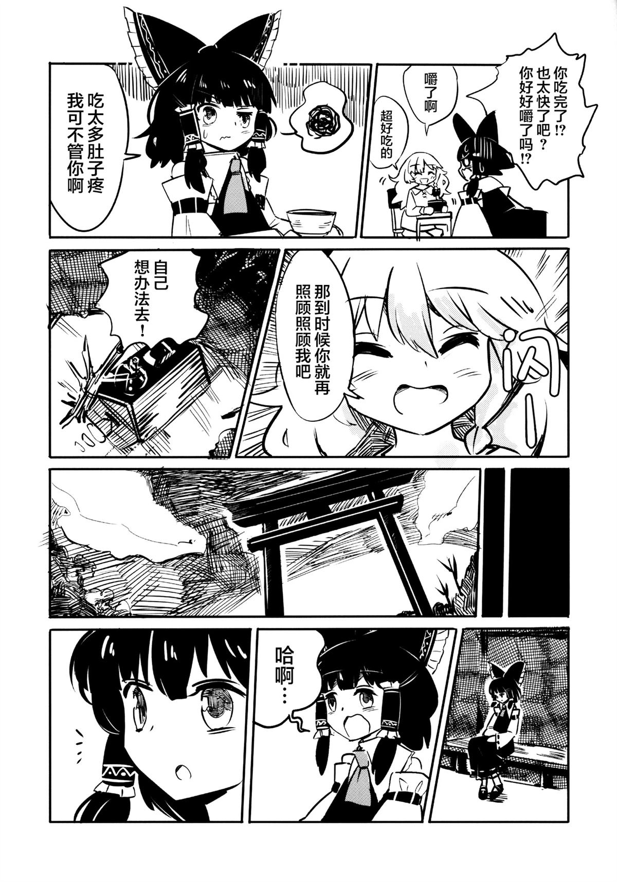 短篇29