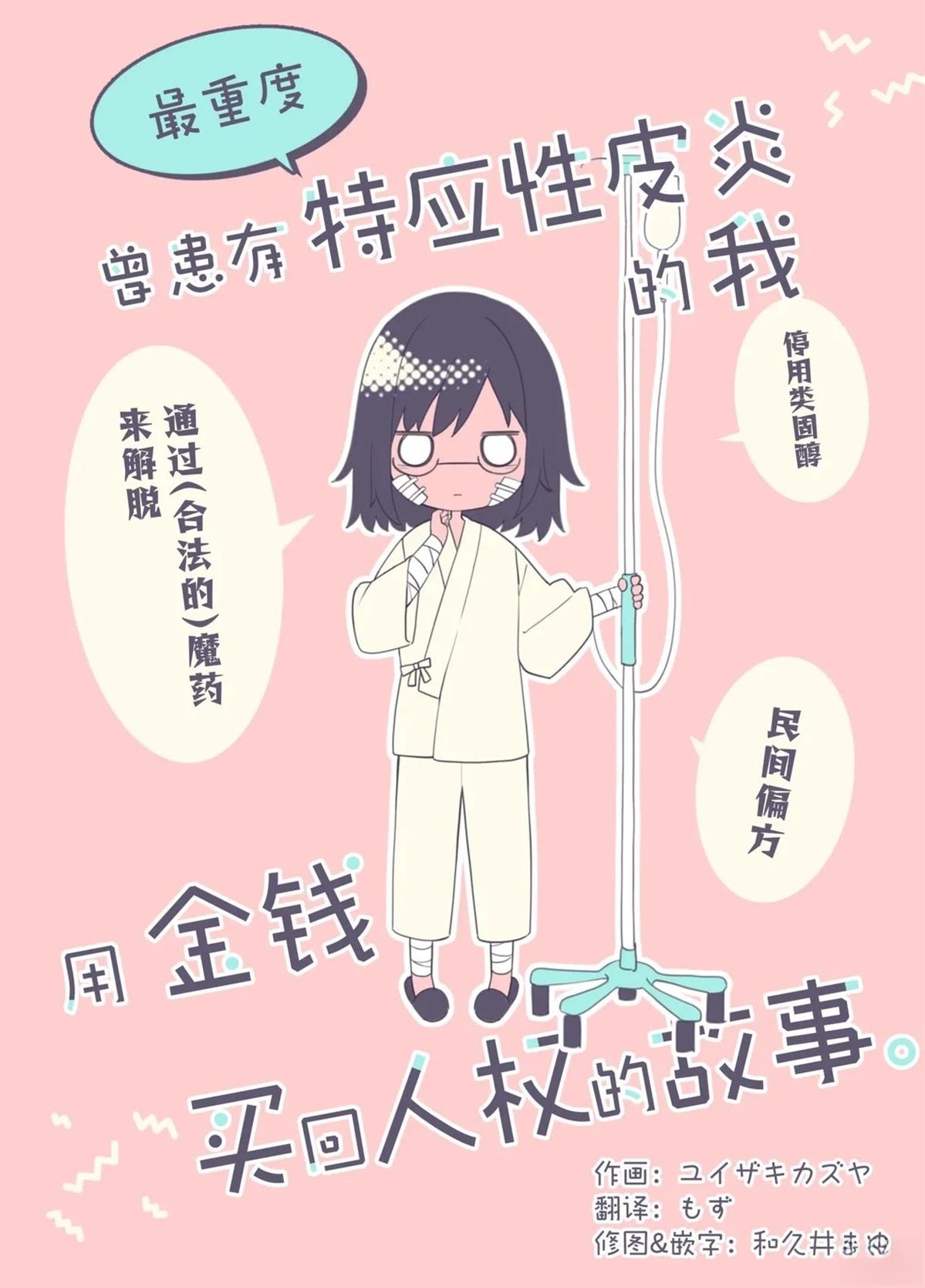 短篇0