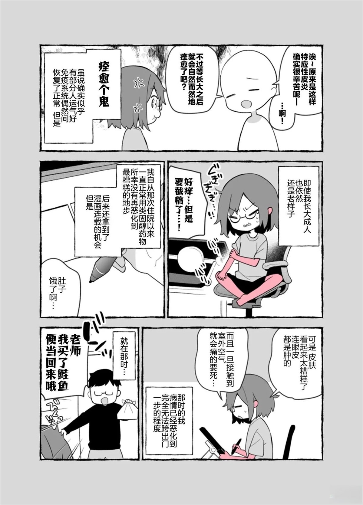 短篇10